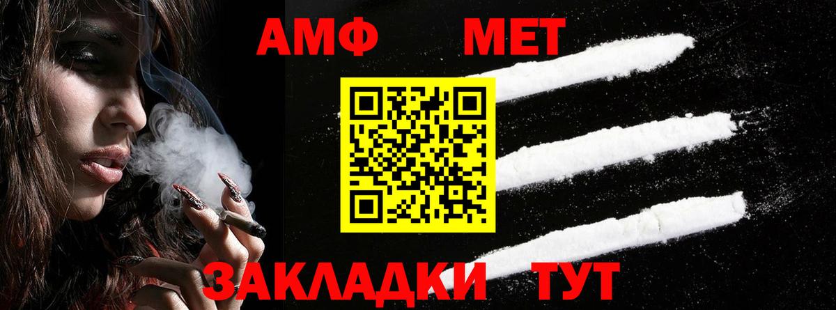 Партизанск  Амфетамин 97%  mega маркетплейс  Вход с VPN  Амфетамин 