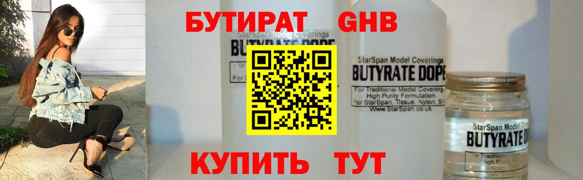 Партизанск  БУТИРАТ оксана  БУТИРАТ  Вход с VPN 