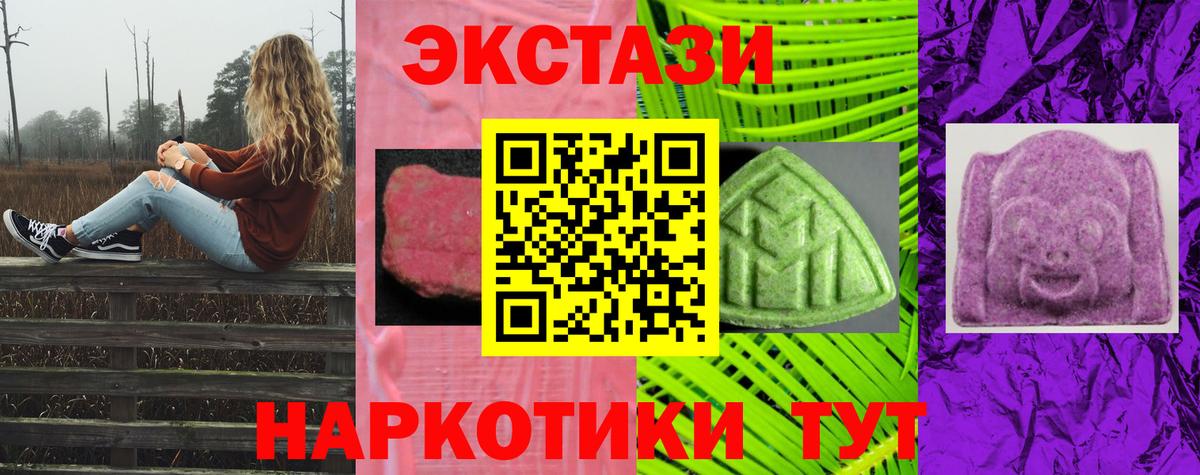 Ecstasy Cube Партизанск