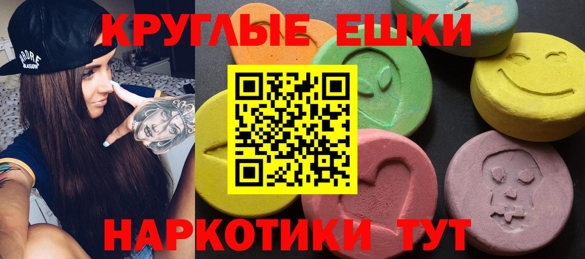 Партизанск  Экстази таблы  Ecstasy Punisher  Вход с VPN 