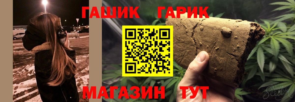 Гашиш  Гашиш гашик  ГАШИШ индика сатива  Вход с VPN  Партизанск 