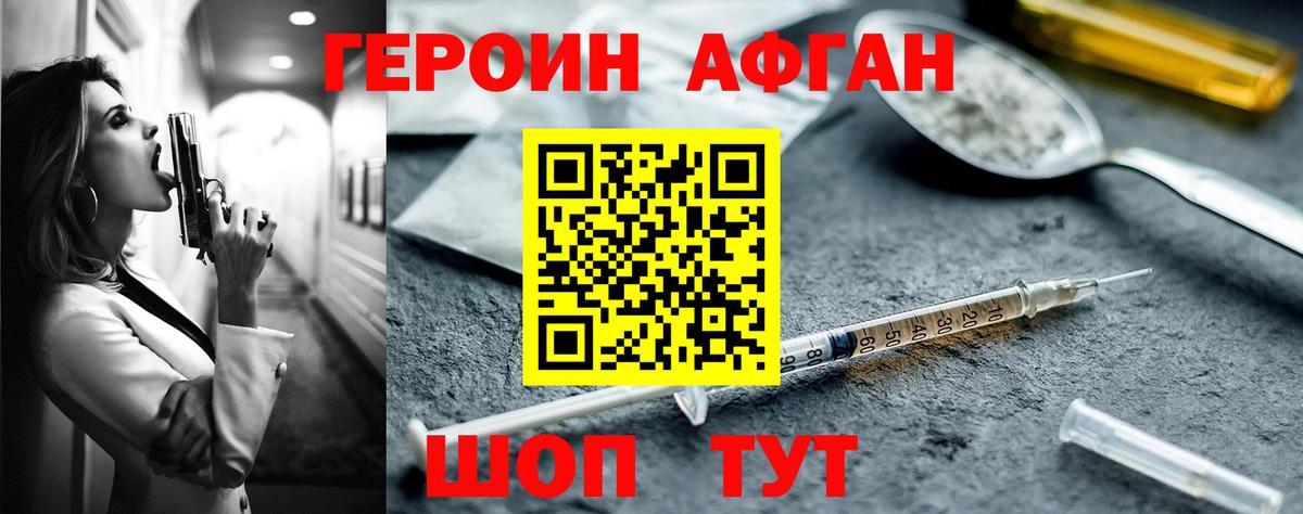 Партизанск  Героин  Вход с VPN  ГЕРОИН хмурый 