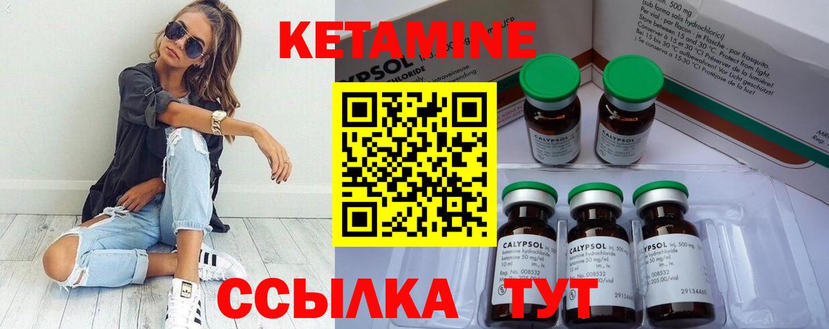 Партизанск  Кетамин ketamine  КЕТАМИН VHQ  Вход с VPN 