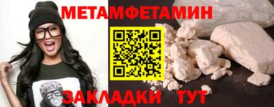 первитин Сланцы