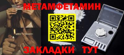 первитин Сланцы