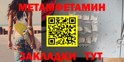 первитин Сланцы
