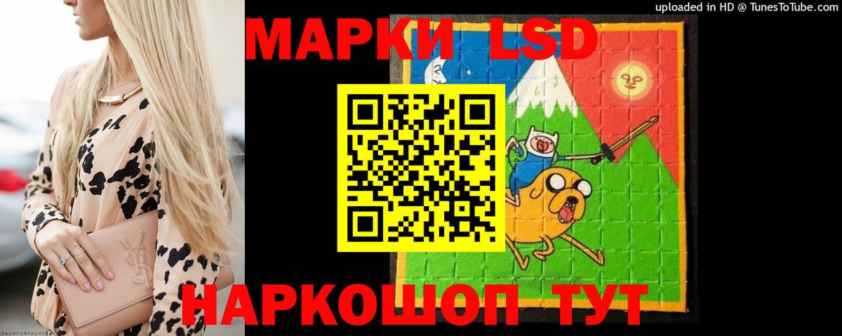 Партизанск  LSD-25 экстази ecstasy  Вход с VPN 