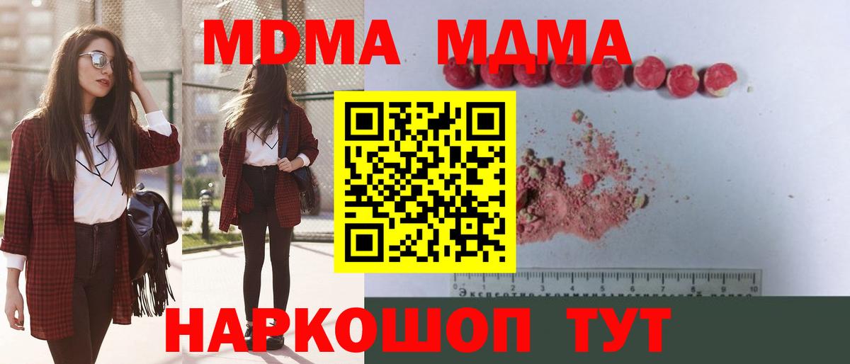 Партизанск  МДМА молли  МДМА  Вход с VPN  MDMA VHQ 
