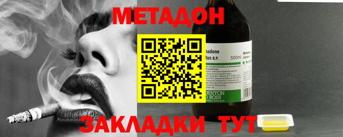 Партизанск  МЕТАДОН белоснежный  Вход с VPN 