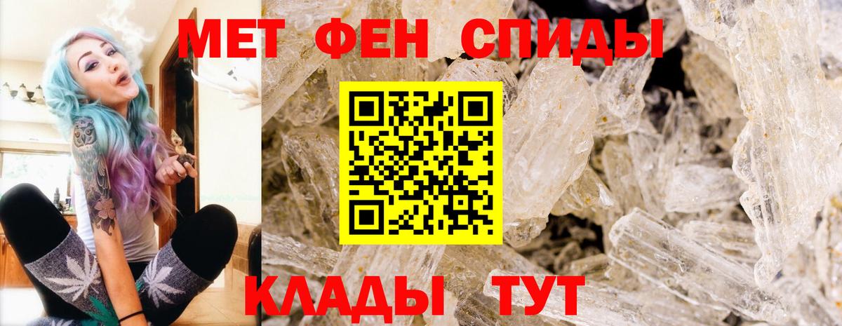 Первитин кристалл Партизанск