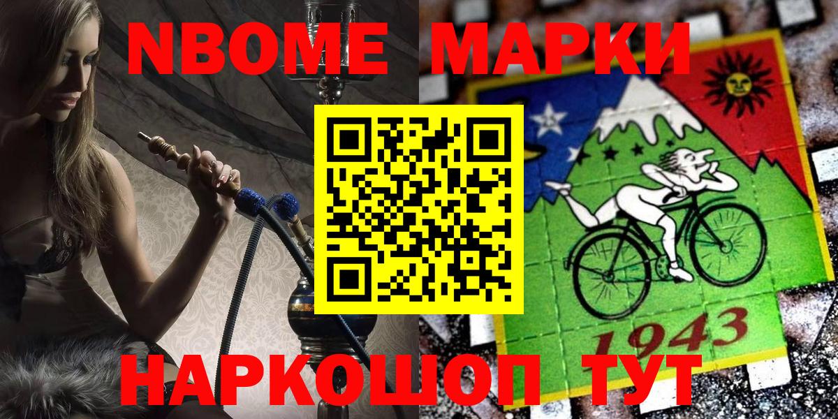 Марки N-bome 1,5мг  Вход с VPN  Марки N-bome 1,5мг  Партизанск 