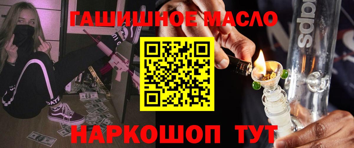 Дистиллят ТГК THC oil Партизанск